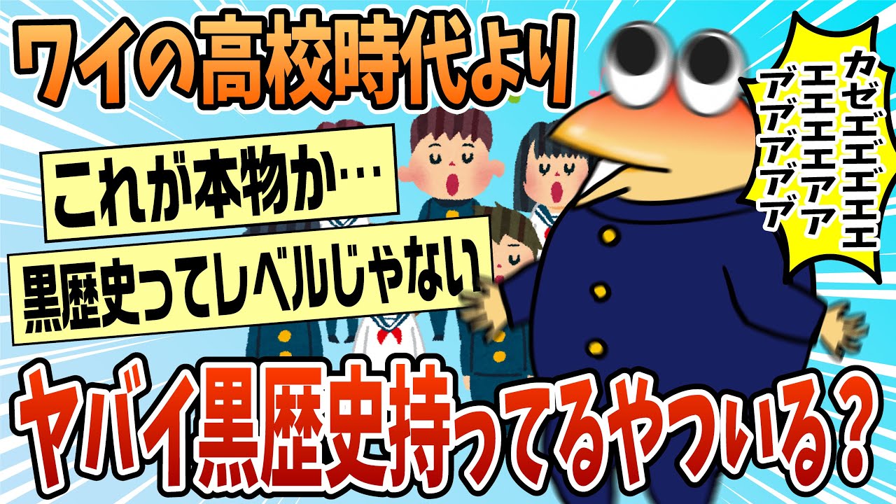 【2ch面白スレ】2ch最強の黒歴史を持つ男現る【ゆっくり解説】