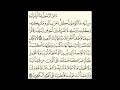 سورة البقرة الاية 285 286 القران الكريم سعد الغامدي