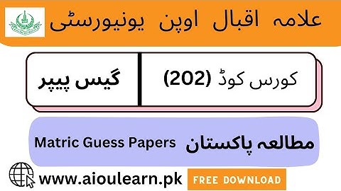 AIOU Matric code 202 | Pak Studies | Guess Papers Free Download