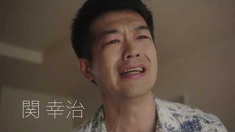 映画『やりたいふたり』予告