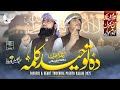 New Heart Touching Pashto Kalam Da Toheed Kalam Khukkali Da Jalalees Pashto Nasheed