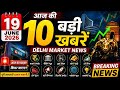 Top 10 Stock Market News 19 June | Fed Rates, Crude Oil Crash &amp; Dollar Impact | Stock Market News