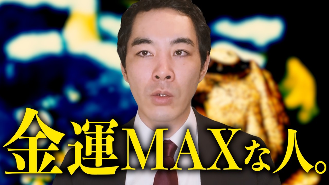 お金に愛されている人は、顔でわかります。【金融営業マンの独断と偏見】