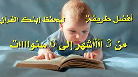 فلاش كارط|سورة التين|منهج جليين دومان|Gleen Doman