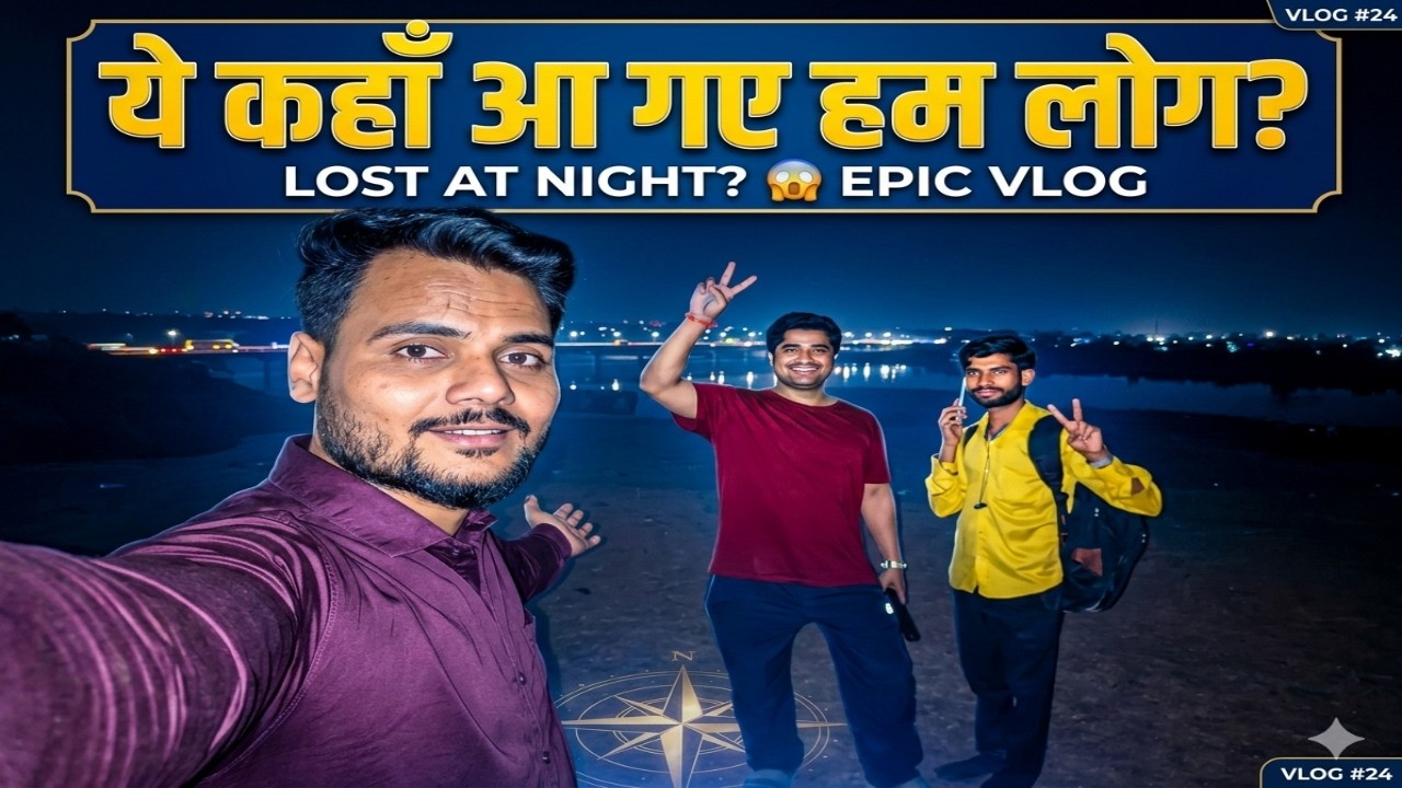 Yah kahan a gaye ham log? 😱