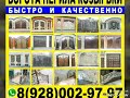 8928 002 97 97 Кованные Изделия с.Нойбера ЧР