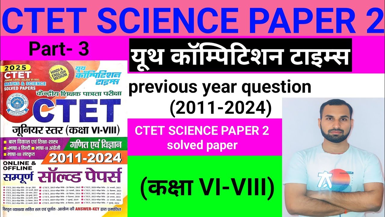 14 Dec Ctet Science paper 2 l CTET Previous year Question 2011 से 2025 ...