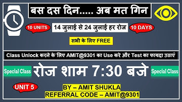 बस दस दिन... अब म‍त गिन | Full Length Test | Unit - 5 | MPPSC Prelims | MPPSC | Amit Sir