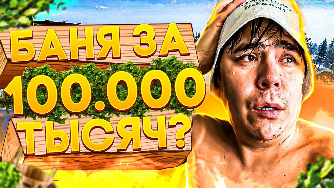 САКСКАЯ БАНЯ Алматы. Таудағы Монша - YouTube