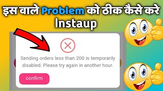 Instaup All problem solve | sending orders less than 100 temporarily disabled instaup problem fix screenshot 5
