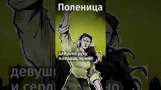 Богатырши - кто они?Какой была женщина на Руси? Русские амазонки, о которых вы могли не знать.