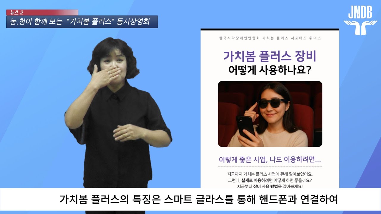 [월간뉴스] 9월 수어로 보는 뉴스