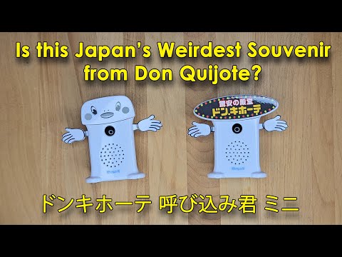 ドン・キホーテ物語Masterpieces For Yong people Don Quijote Weird Mini Toy from Japan - Yobikumi-kun Mini