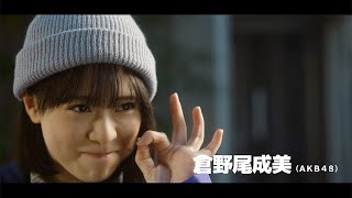 AKB48倉野尾成美、白血病を克服した少女を熱演　主演映画「いちばん逢いたいひと」特報