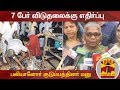 New video by Thanthi TV on YouTube