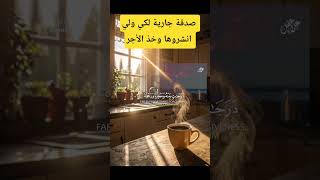 سبحآن الله والحمدلله والله أكبر  صلي على رسول الله  اكسبلور           المصحف  تصميمي  حالات واتس     سمعها