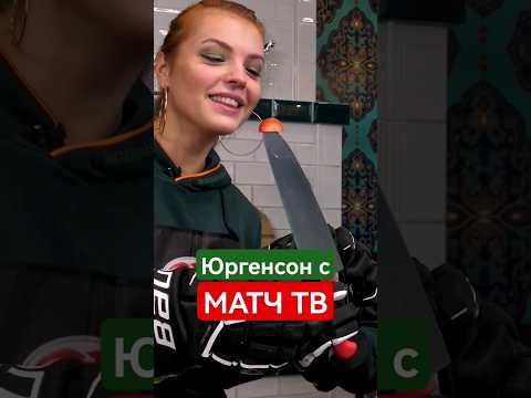 Ведущая матч тв маргарита юргенсон фото