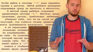 видео: Как правильно общаться? (плюс/плюс) картинка: Как правильно общаться? (плюс/плюс)