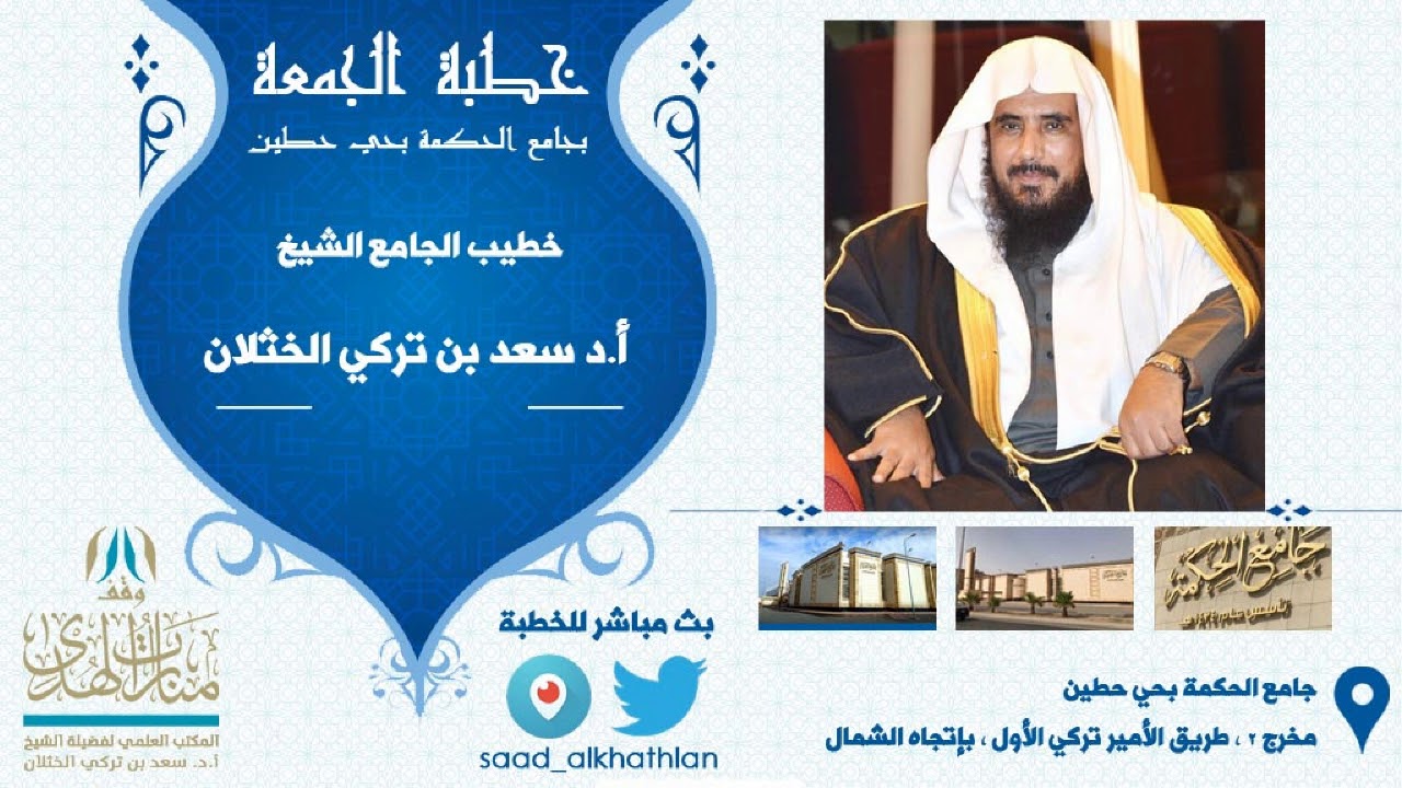 وقفات مع حديث سمرة