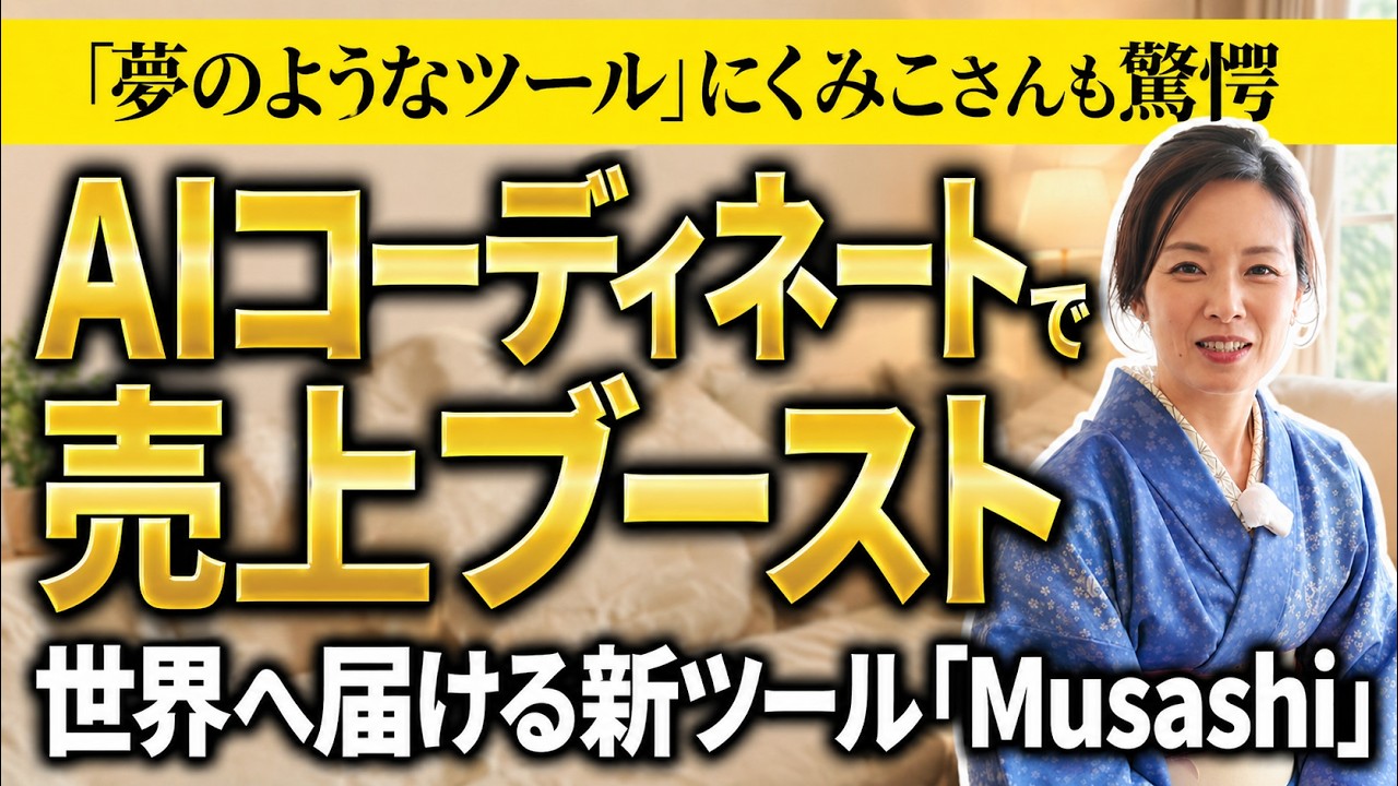 eBay Export - Musashi] Will your daily listings change