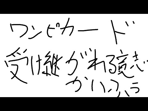 【開封】緊急で1BOXだけ手に入ったのでワンピースカード13弾を開ける!!!!【宇佐美リト/にじさんじ】