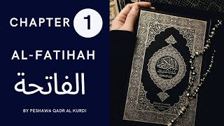 CHAPTER 1 | SURAH 1 | HOLY QURAN | Peshawa Qadr Al-Kurdi | AL FATIHAH | الفاتحة | ARABIC TEXT HD