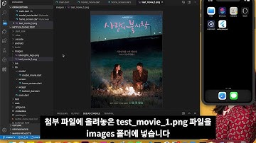 [무작정 플러터] 3. 영화 모델 만들고 더미 데이터 생성하기 - 넷플릭스 클론 코딩 with Flutter