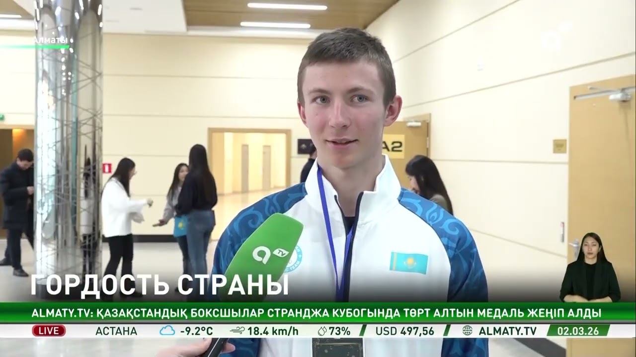 Аким Алматы поздравил казахстанских спортсменов с ярким выступлением на Олимпийских играх