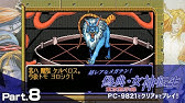 偽典 女神転生 東京黙示録 別エンディングを見よう Giten Megamitensei Another Ending 1080p Pc98レトロゲーム実況 Youtube
