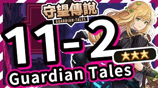   112112  112 112 u0026guardian Tales