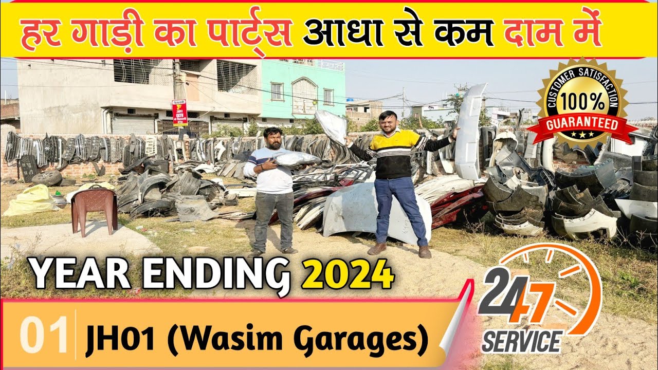 Jharkhand का एक मात्र SECOND HandCar PARTS WHOLESALE SHOP RANCHI🔥 सभी पार्ट आधा से कम दाम में🔥100%