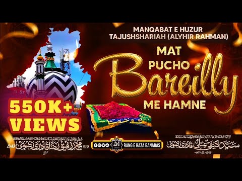 Mat Pucho Bareilly Me Hamne By Sayyed Kaifi Ali Sahab Maulana Rafique Raza Qadri Sahab Mat Pucho Bareilly Me Hamne By Sayyed Kaifi Ali Sahab Maulana Rafique Raza Qadri Sahab