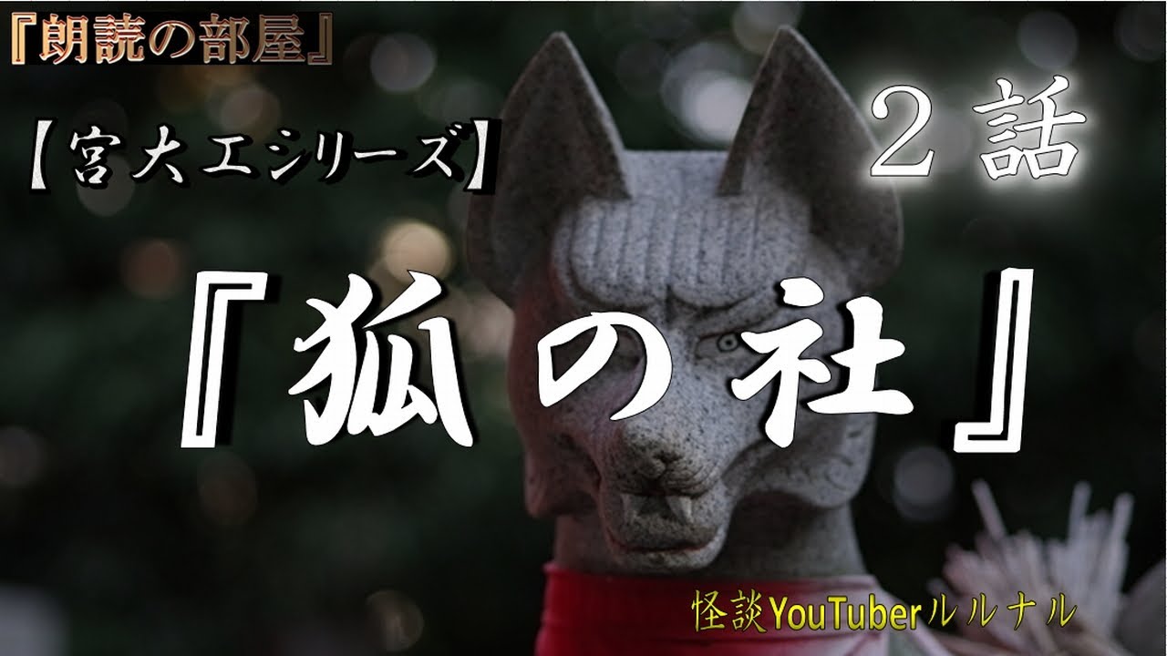 Youtube Video Statistics For 怪談朗読 怪談師ルルナル 宮大工シリーズ 7話 伊勢神宮参り 怖い話 怪談 都市伝説 Noxinfluencer
