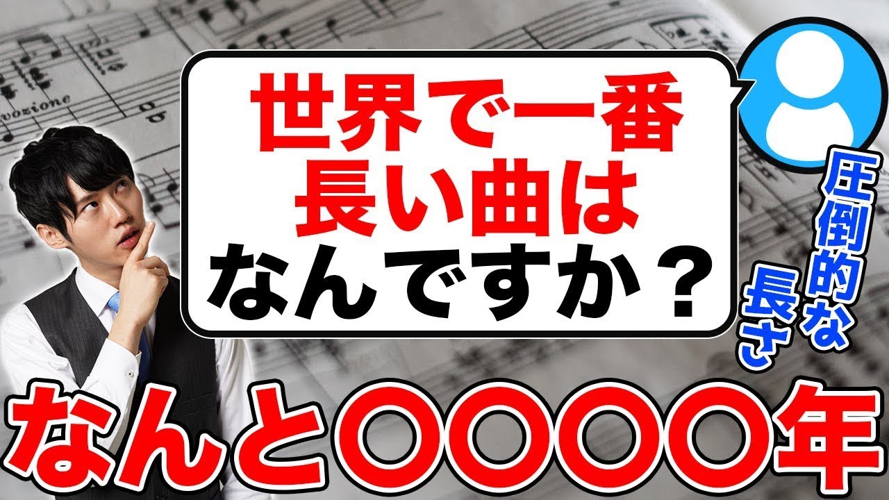 世界 で 一 番 長い 歌(02)
