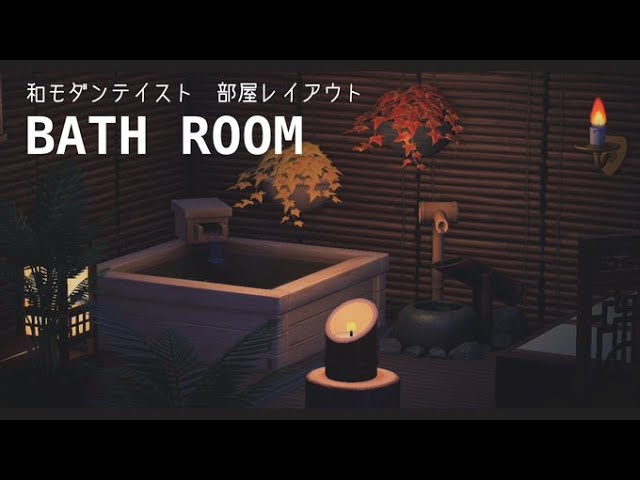 あつ森 おしゃれでチルなバスルームを1からレイアウト 部屋レイアウト Youtube