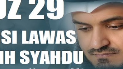 Juz 29 Mishari Rashid Alafasy Versi Lawas (old version) LEBIH TENANG | مشاري راشد العفاسي