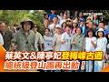 總統在大學演講