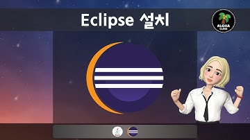 이클립스 설치 - Eclipse Installation