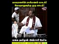 காமராஜரின் ராசிமணல் மாடல்! #மேகதாது-வுக்கு ஒரு பாடம்! | #மஜக தமிமுன் அன்சாரி பேச்சு