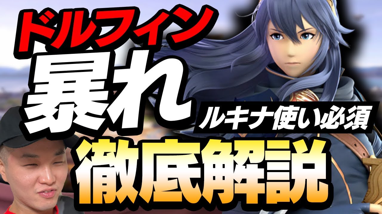 【ルキナ塾】必須のスキル