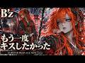 もう一度キスしたかった / B'z【CLOISTER DEAD with NENE Cover】三味線&times;ゴシックロックで再挑戦