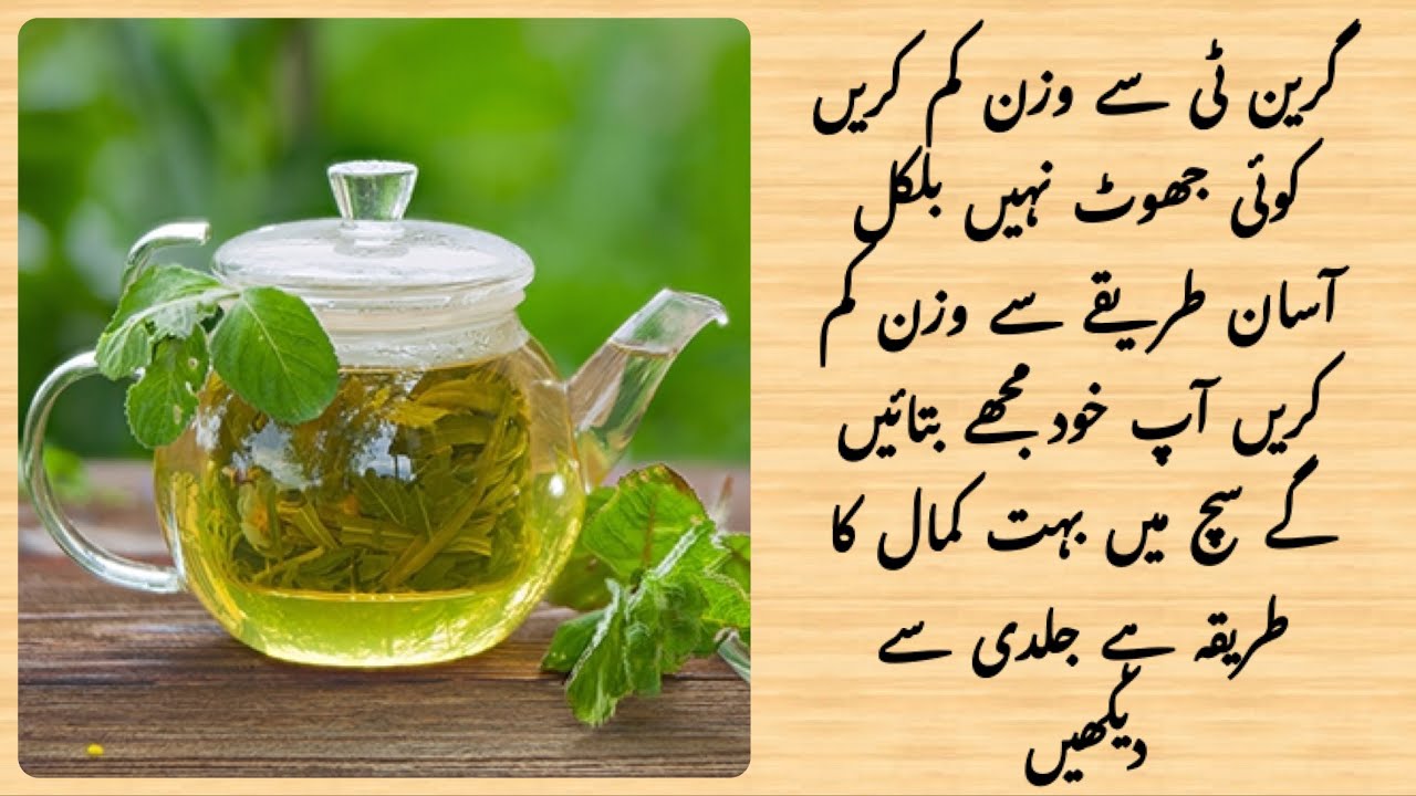 green tea weight loss, green tea weight loss benefits - YouTube