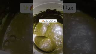 صابونية العيد لتفتتيح ونعومة البشرة تخلي بشرتك تلق من البياض والنعومة تجهيزات العيد#video#shorts