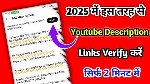 Verification required to make external links clickable | Youtube Description Links Verify Kaise Kare