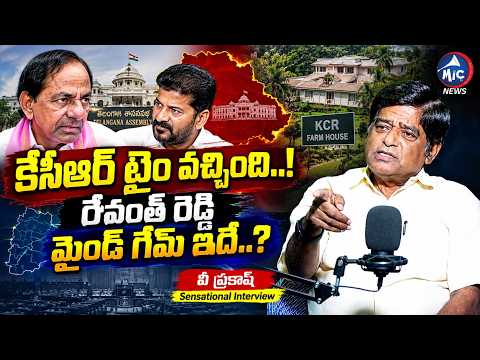 V Prakash Latest Interview | KCR Must Come Out Now! Revanth Reddy’s Political Strategy Exposed | Mic