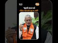 ભાજપ પ્રદેશ અધ્યક્ષે કોંગ્રેસ પ્રદેશ અધ્યક્ષ Amit Chavda પર શાબ્દિક પ્રહાર કર્યા | Jamawat