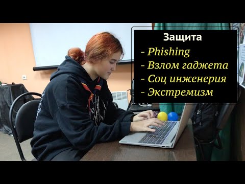 Интернет безопасность | Защита соц сетей и аккаунтов