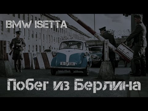 Vídeo: Quando foi feito o BMW Isetta?