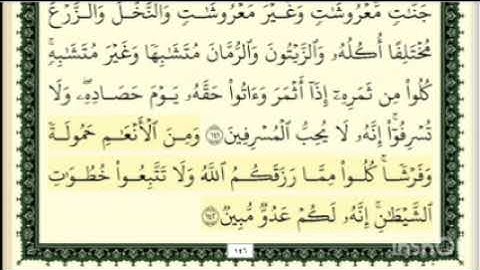 الجزء الثامن من القرآن الكريم بصوت الشيخ محمود خليل الحصري
