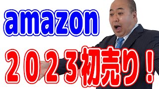 【2023新春セール】Sunon電動昇降デスクがめちゃ便利～amazon初売りで買ってよかったもの～ダイエットにもなるよ！